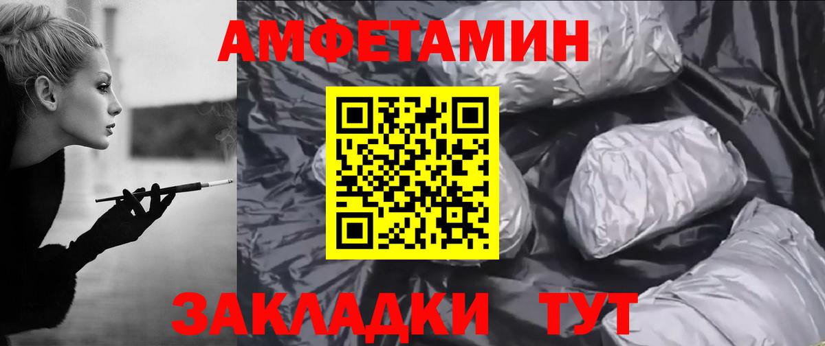 АМФ Розовый Краснодар