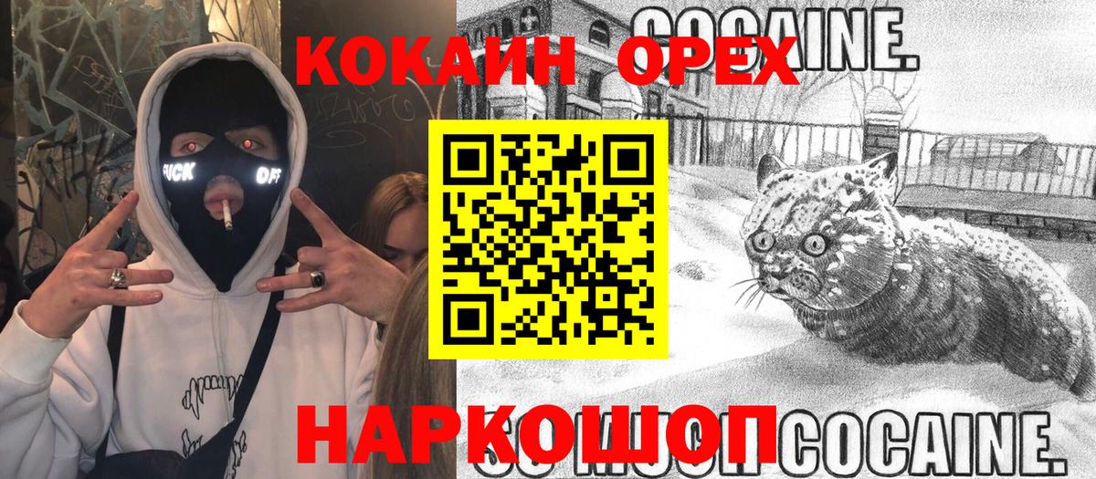 КОКАИН FishScale  Вход с VPN  Краснодар  Cocaine Боливия 