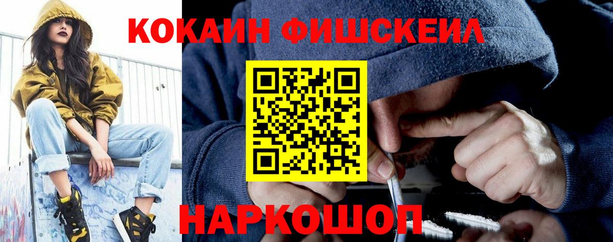 КОКАИН Эквадор Краснодар