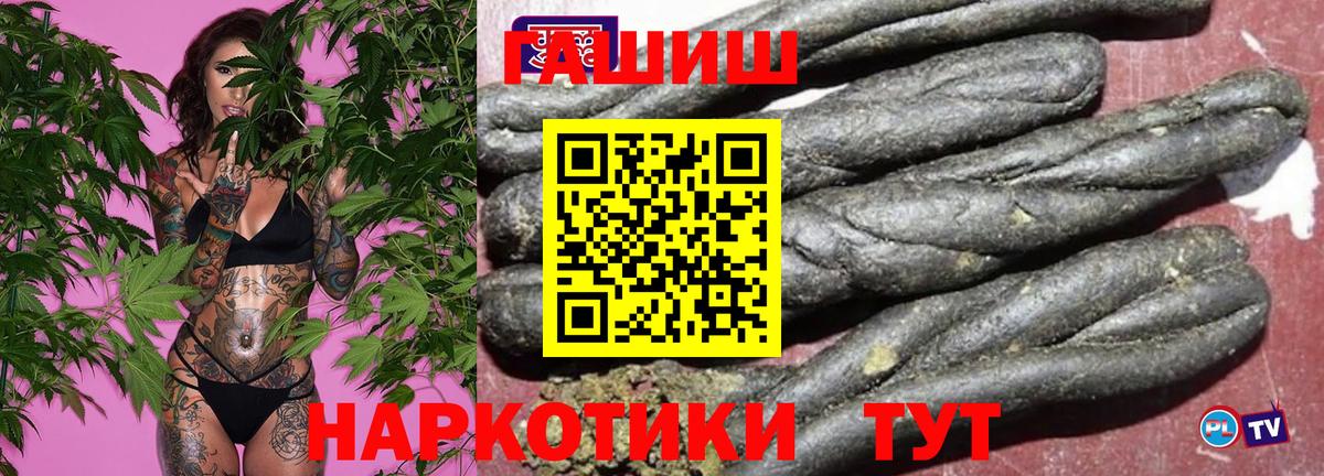 Краснодар  купить   Вход с VPN  ГАШИШ hashish  ГАШИШ хэш 