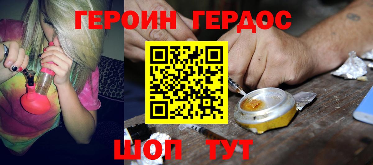 Краснодар  Героин хмурый  Вход с VPN 
