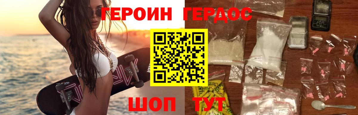 Героин афганец Краснодар