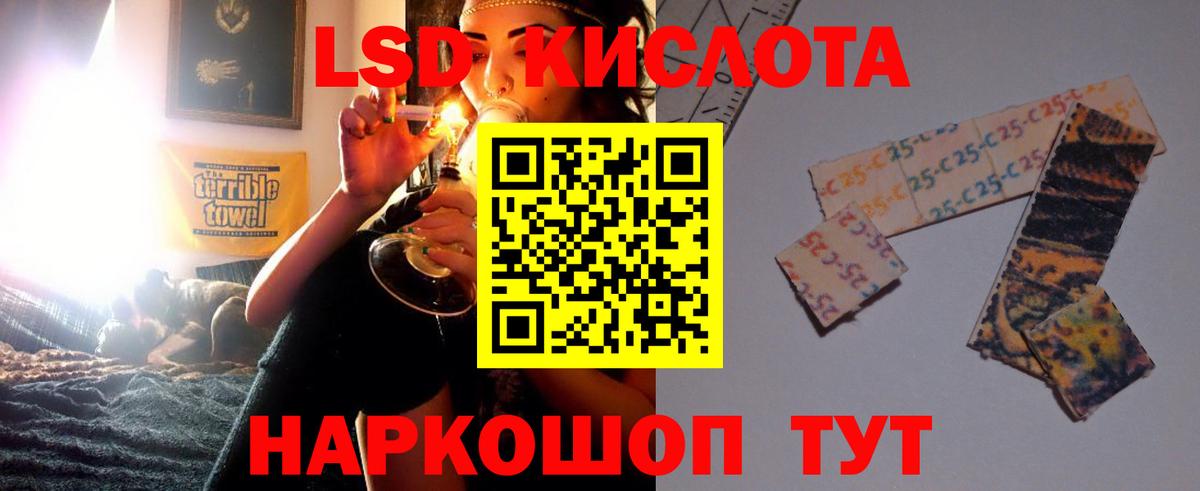 LSD-25 экстази ecstasy Краснодар