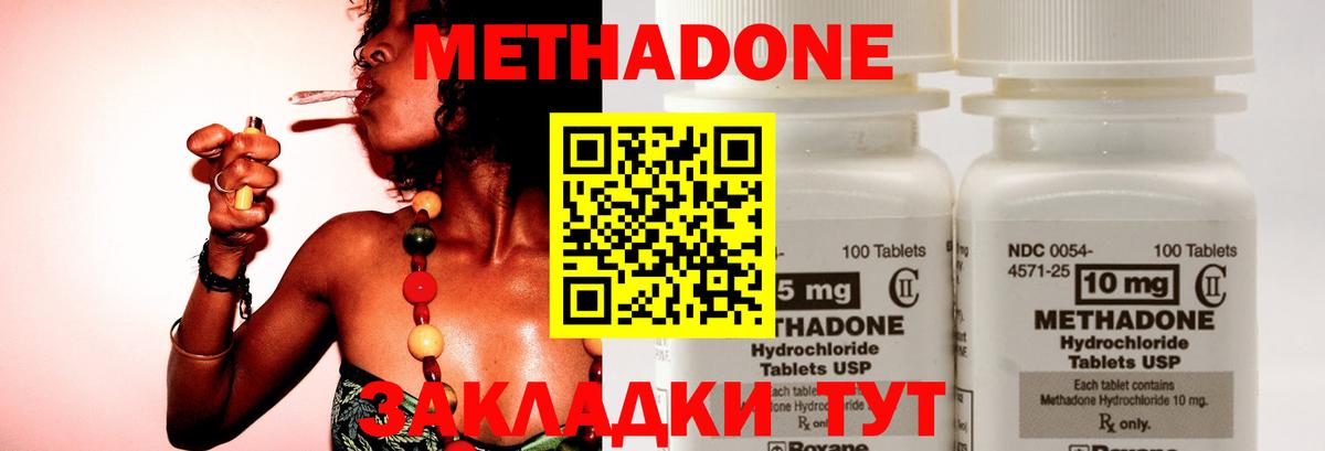 Метадон VHQ Краснодар