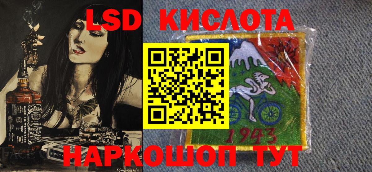 Наркотические марки 1500мкг  где найти   Краснодар  Вход с VPN 