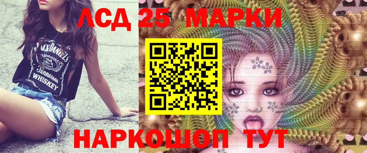 Наркотические марки 1,5мг Краснодар