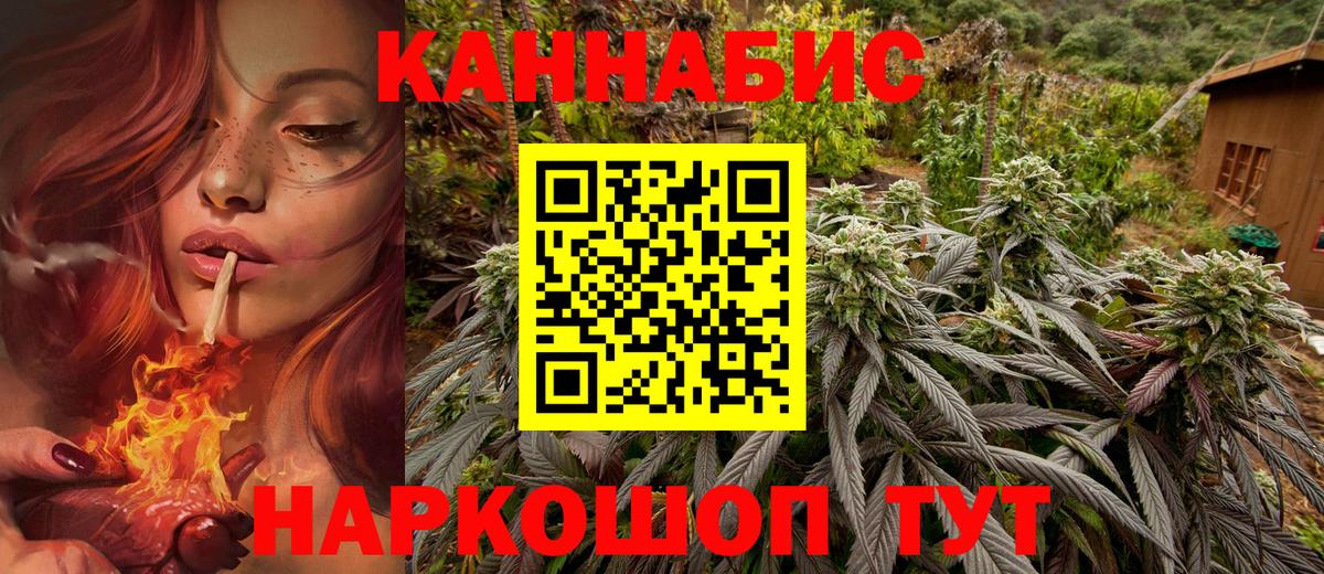 Краснодар  Канабис конопля  Шишки марихуана Ganja  Бошки марихуана Amnesia  Вход с VPN  МАРИХУАНА марихуана 